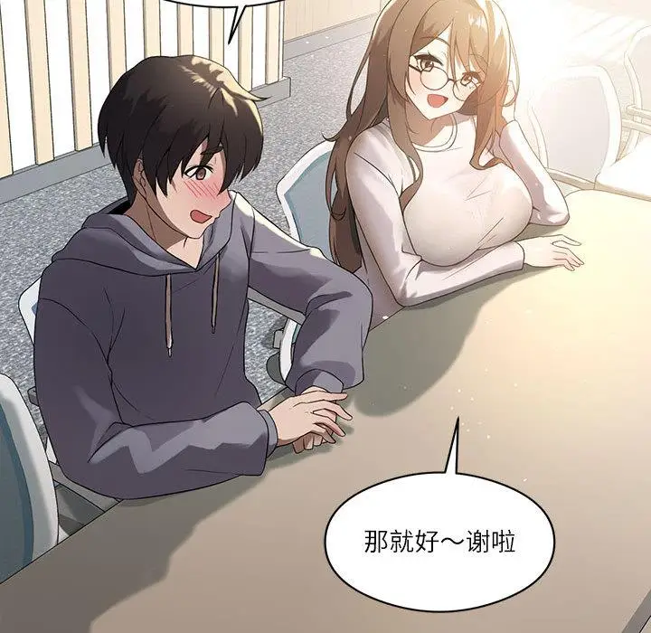 漫画《我靠升级逆袭成为大师》第1话第26张图