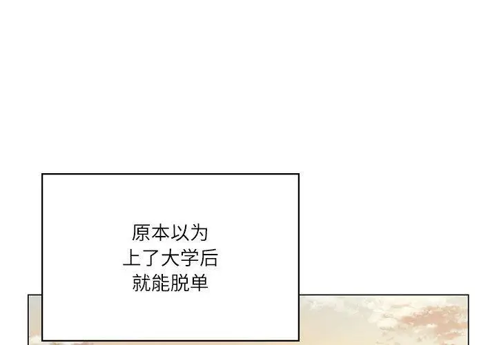 漫画《我靠升级逆袭成为大师》第1话第3张图