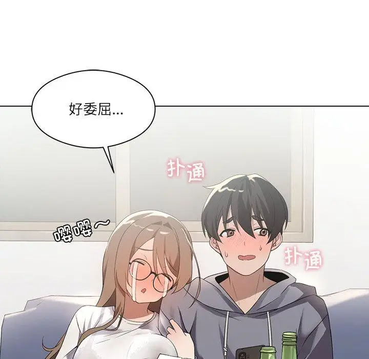 漫画《我靠升级逆袭成为大师》第1话第33张图