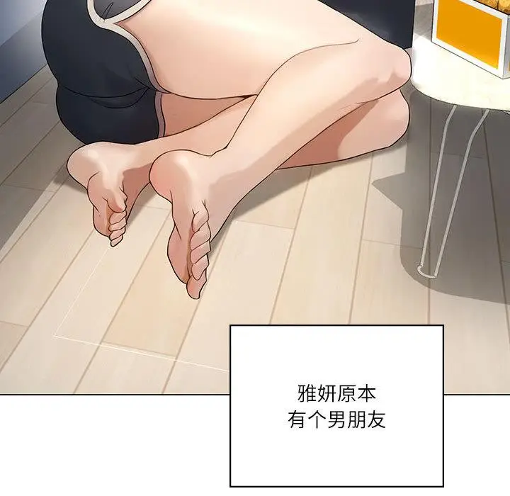 漫画《我靠升级逆袭成为大师》第1话第36张图