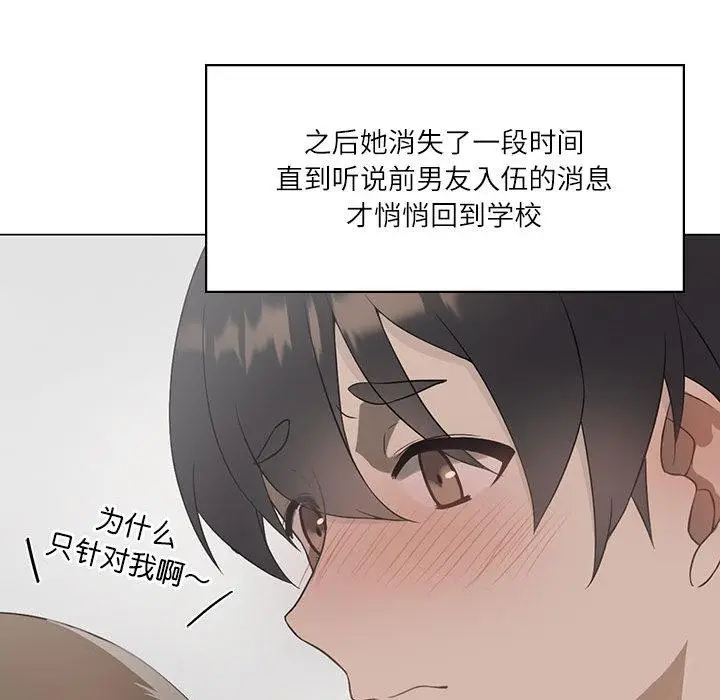 漫画《我靠升级逆袭成为大师》第1话第39张图