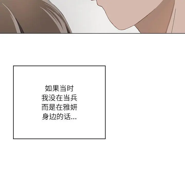 漫画《我靠升级逆袭成为大师》第1话第40张图