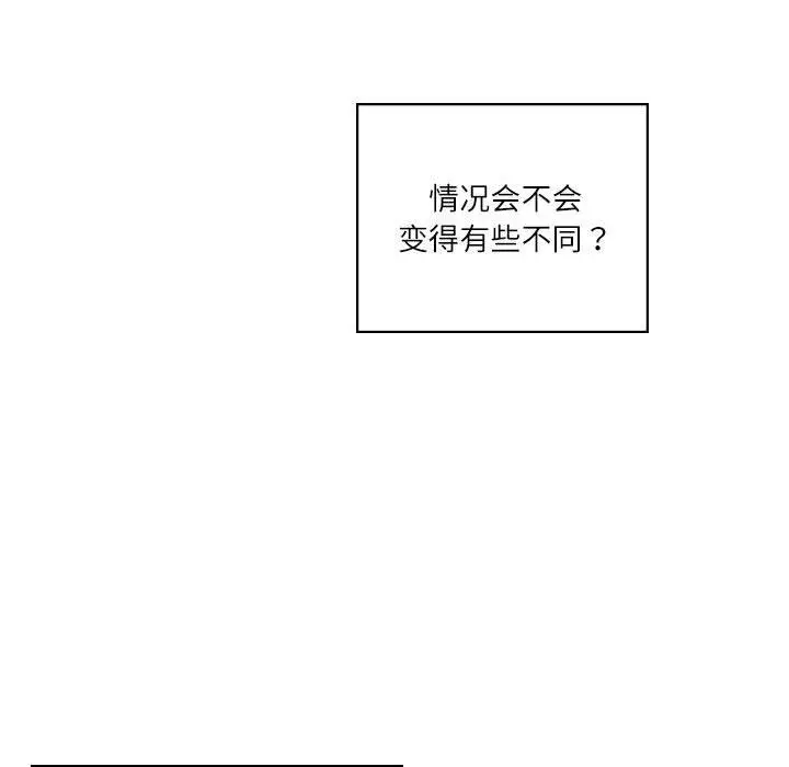 漫画《我靠升级逆袭成为大师》第1话第41张图