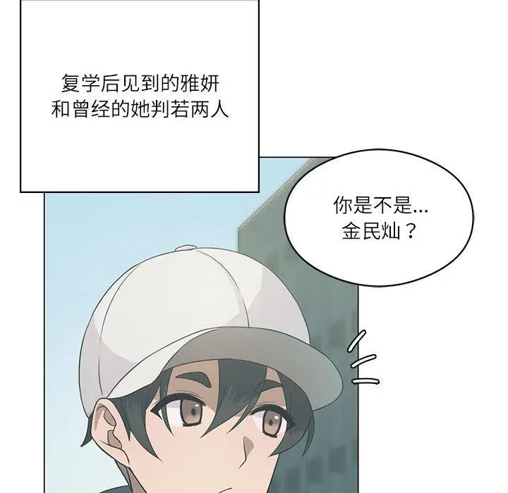 漫画《我靠升级逆袭成为大师》第1话第42张图