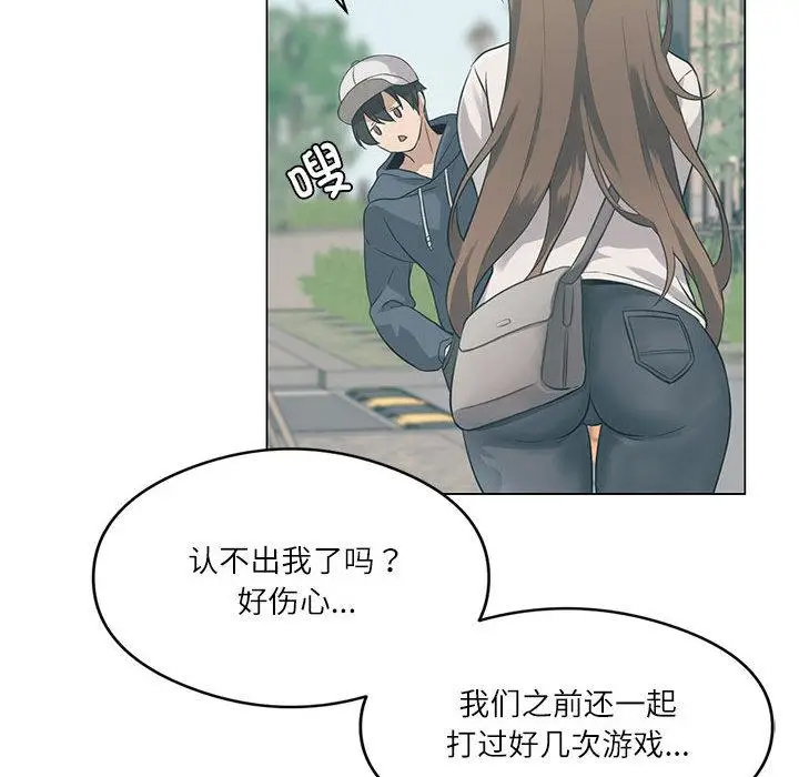 漫画《我靠升级逆袭成为大师》第1话第44张图