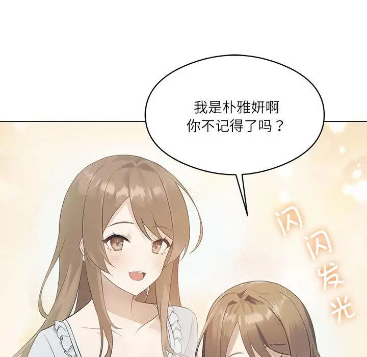 漫画《我靠升级逆袭成为大师》第1话第46张图