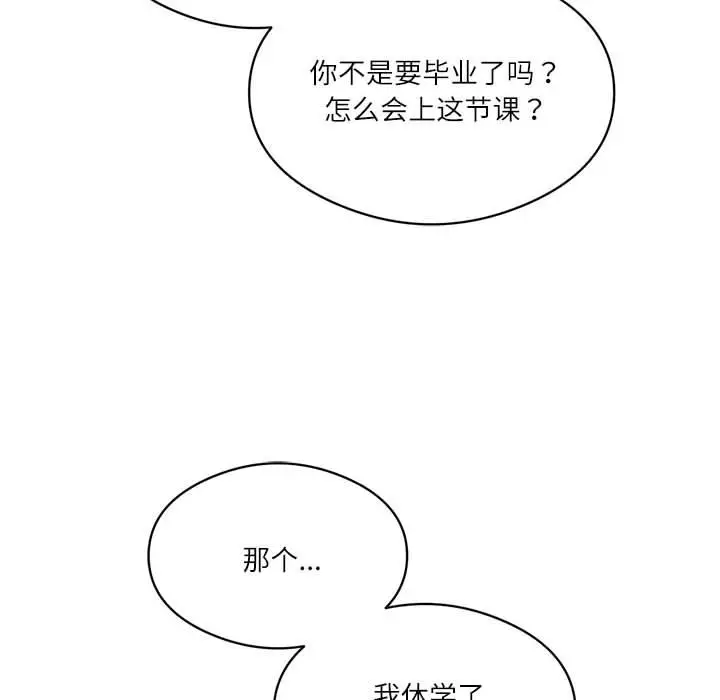 漫画《我靠升级逆袭成为大师》第1话第48张图