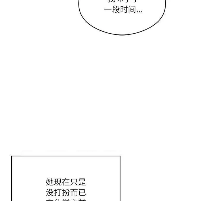 漫画《我靠升级逆袭成为大师》第1话第49张图