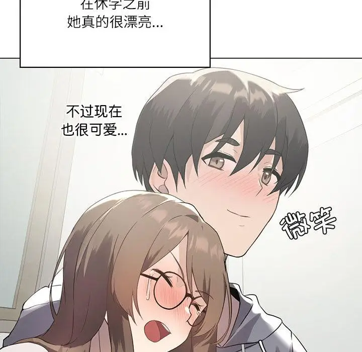 漫画《我靠升级逆袭成为大师》第1话第50张图
