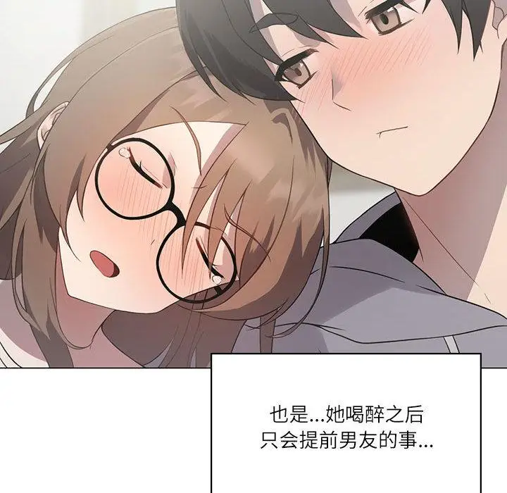 漫画《我靠升级逆袭成为大师》第1话第52张图