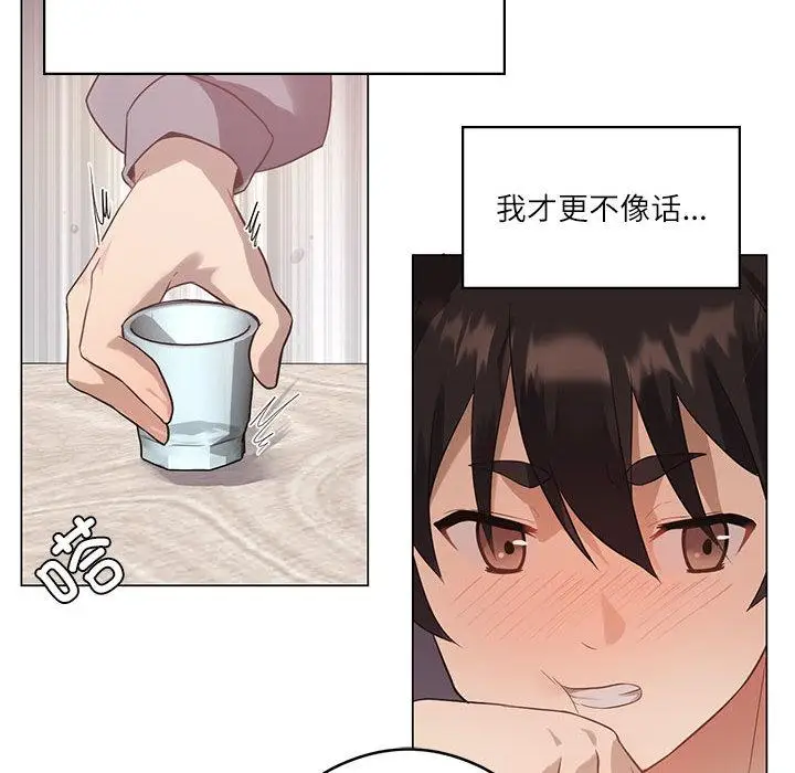 漫画《我靠升级逆袭成为大师》第1话第55张图