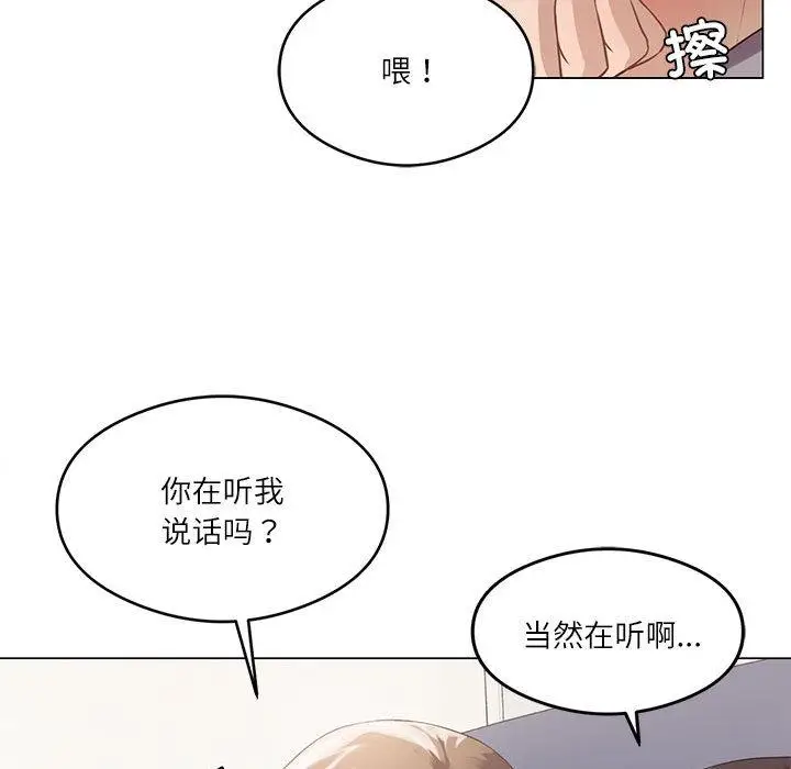 漫画《我靠升级逆袭成为大师》第1话第56张图