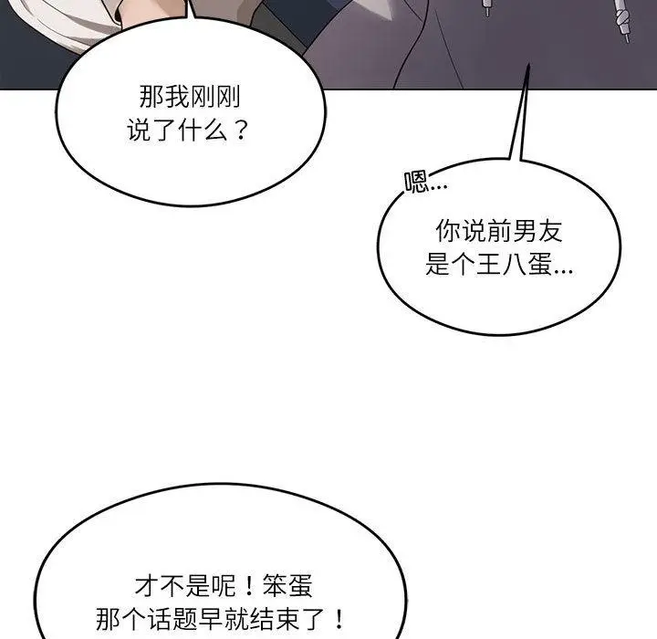 漫画《我靠升级逆袭成为大师》第1话第58张图