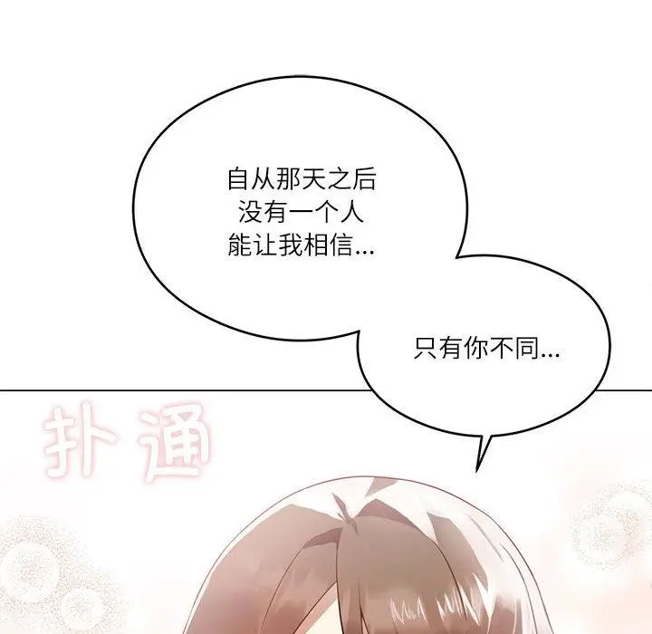 漫画《我靠升级逆袭成为大师》第1话第62张图