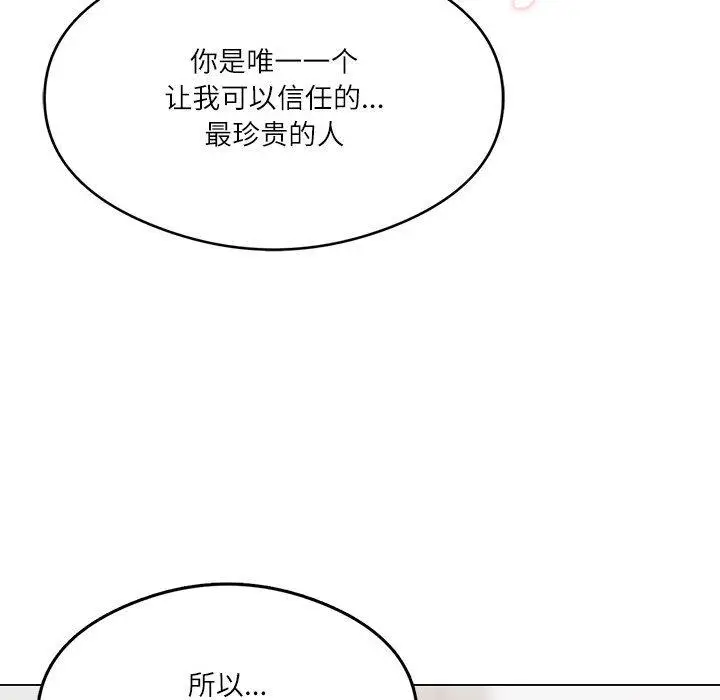 漫画《我靠升级逆袭成为大师》第1话第64张图