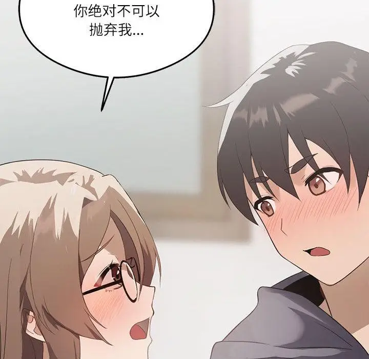 漫画《我靠升级逆袭成为大师》第1话第65张图