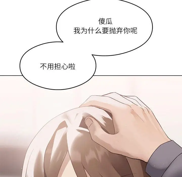 漫画《我靠升级逆袭成为大师》第1话第67张图