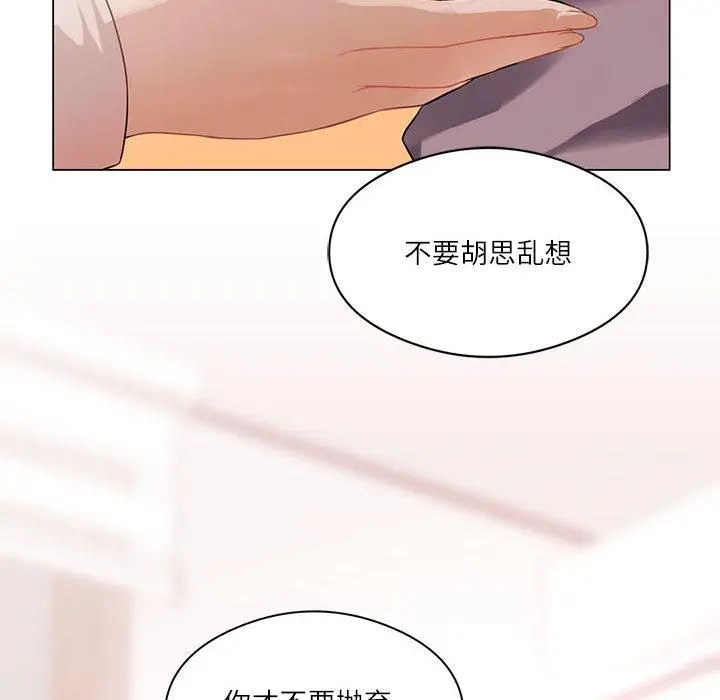 漫画《我靠升级逆袭成为大师》第1话第70张图