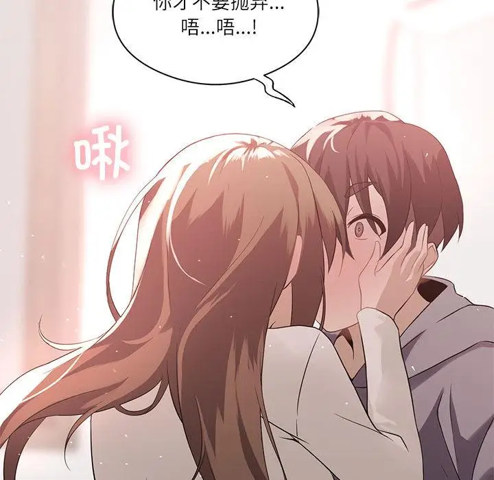 漫画《我靠升级逆袭成为大师》第1话第71张图