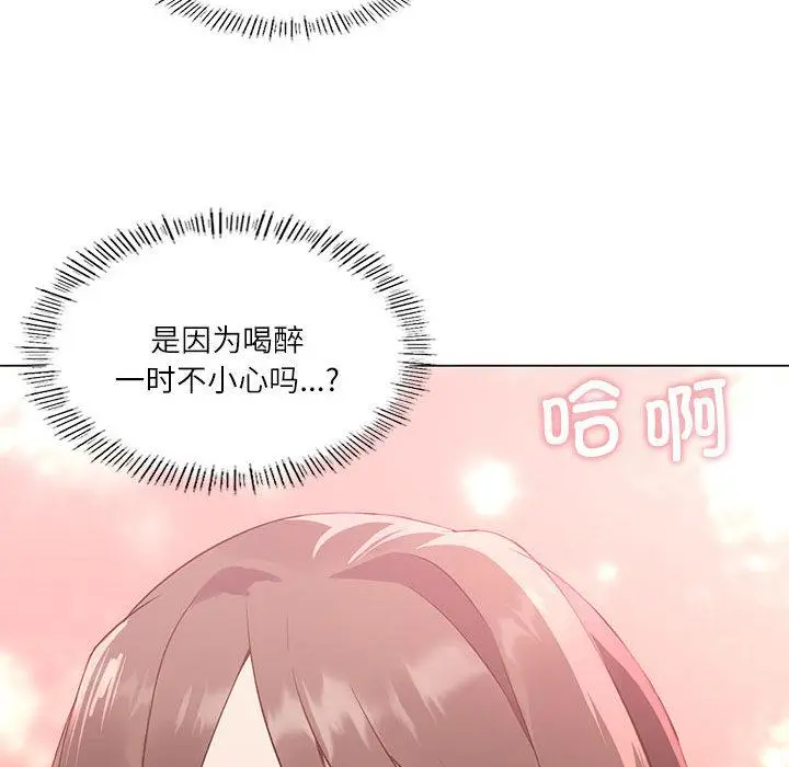 漫画《我靠升级逆袭成为大师》第1话第74张图
