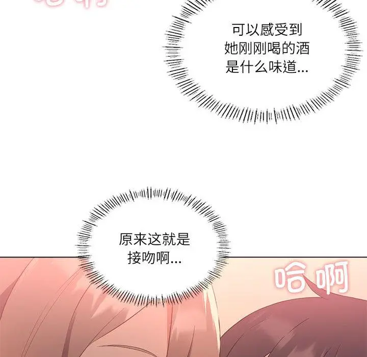 漫画《我靠升级逆袭成为大师》第1话第76张图