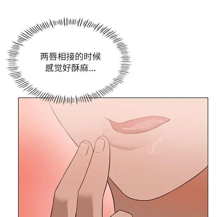 漫画《我靠升级逆袭成为大师》第1话第78张图