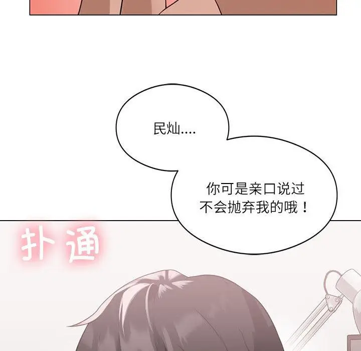 漫画《我靠升级逆袭成为大师》第1话第79张图