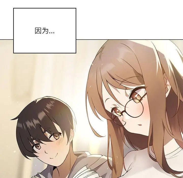 漫画《我靠升级逆袭成为大师》第1话第8张图