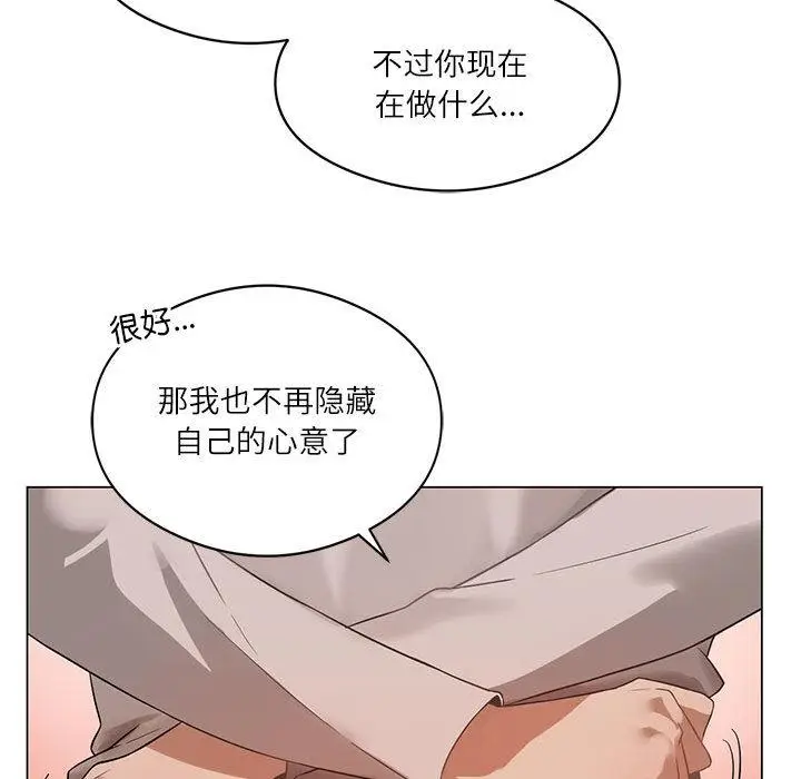 漫画《我靠升级逆袭成为大师》第1话第81张图