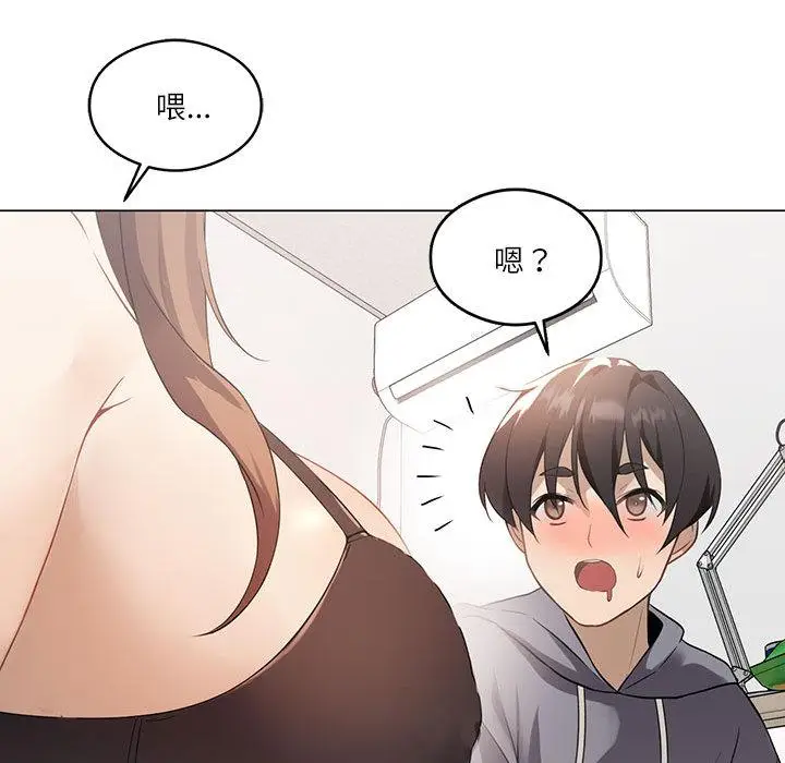 漫画《我靠升级逆袭成为大师》第1话第87张图