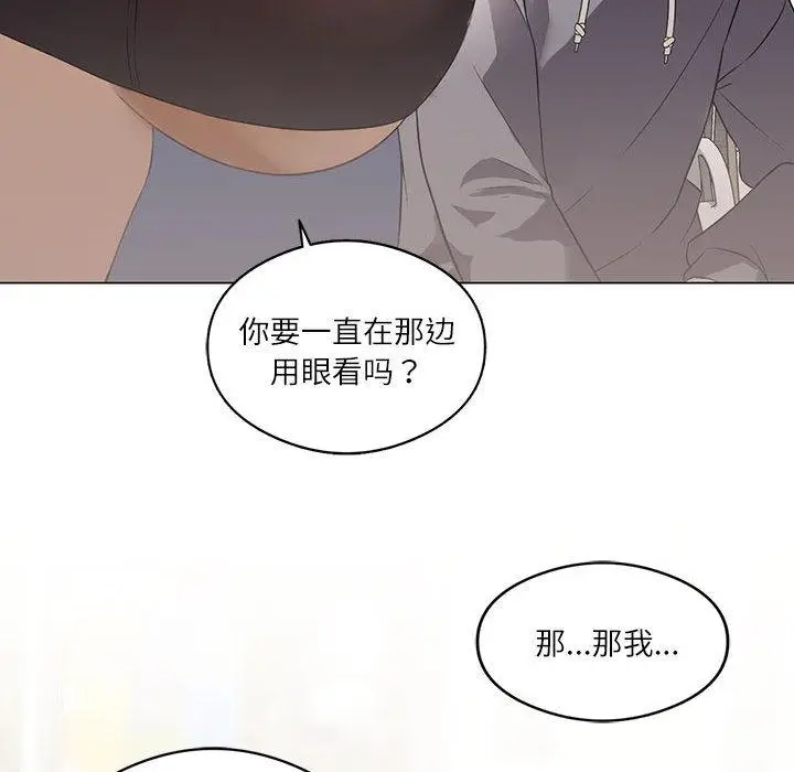 漫画《我靠升级逆袭成为大师》第1话第88张图