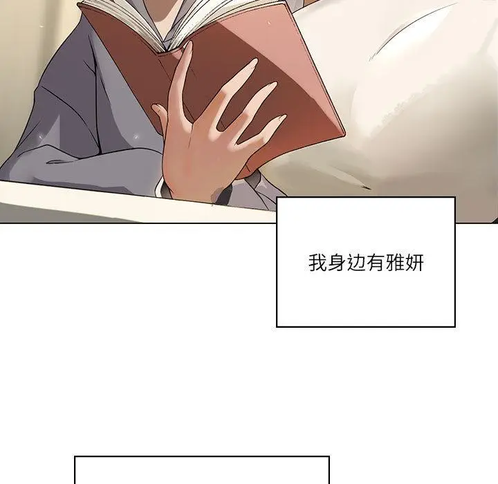 漫画《我靠升级逆袭成为大师》第1话第9张图