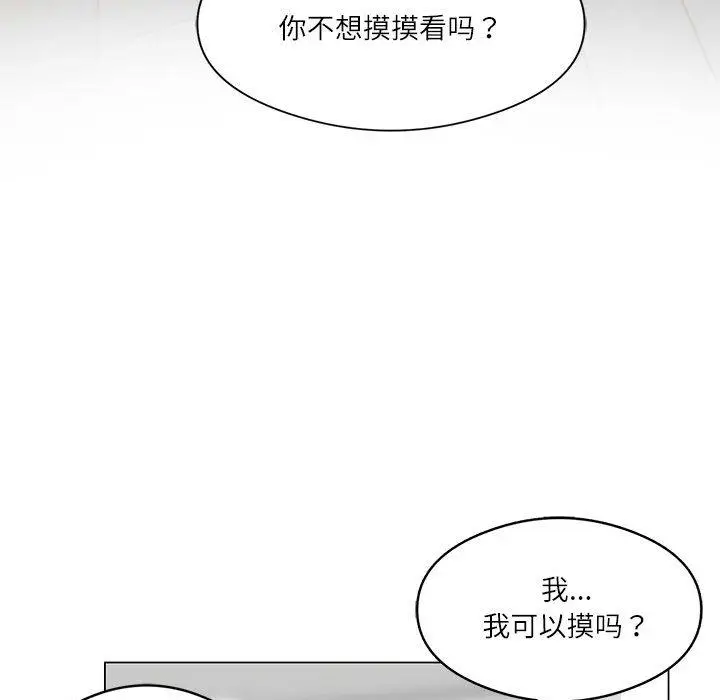 漫画《我靠升级逆袭成为大师》第1话第91张图