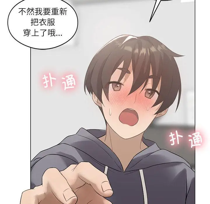 漫画《我靠升级逆袭成为大师》第1话第92张图