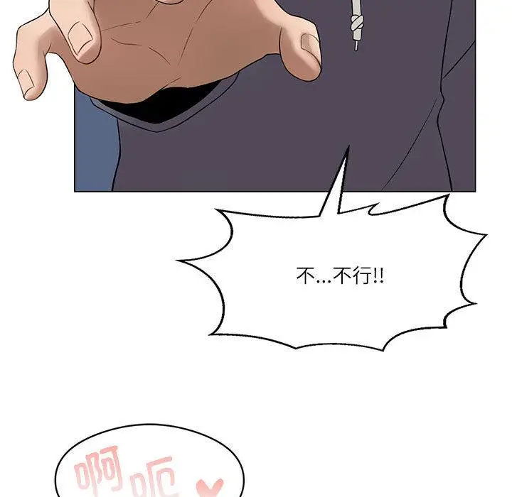 漫画《我靠升级逆袭成为大师》第1话第93张图