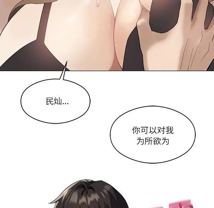 漫画《我靠升级逆袭成为大师》第1话第97张图