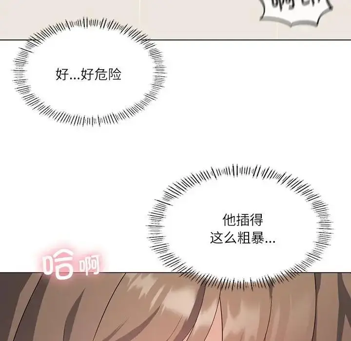 漫画《我靠升级逆袭成为大师》第2话第105张图
