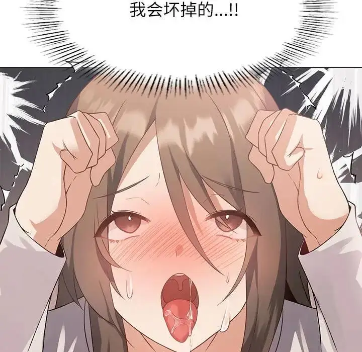 漫画《我靠升级逆袭成为大师》第2话第108张图
