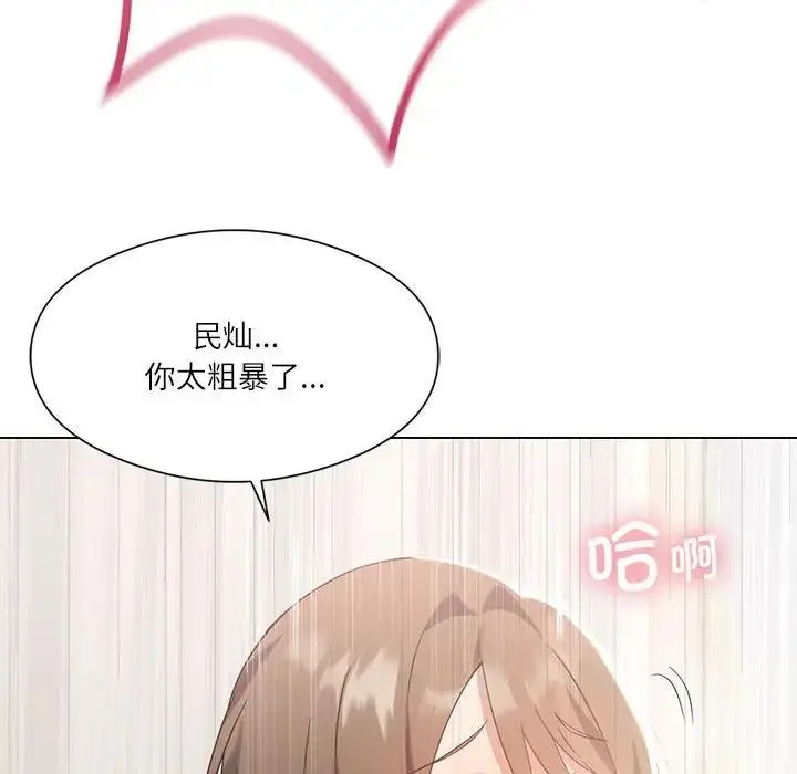 漫画《我靠升级逆袭成为大师》第2话第110张图