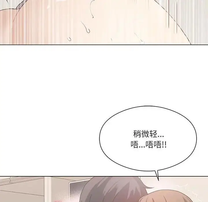 漫画《我靠升级逆袭成为大师》第2话第112张图