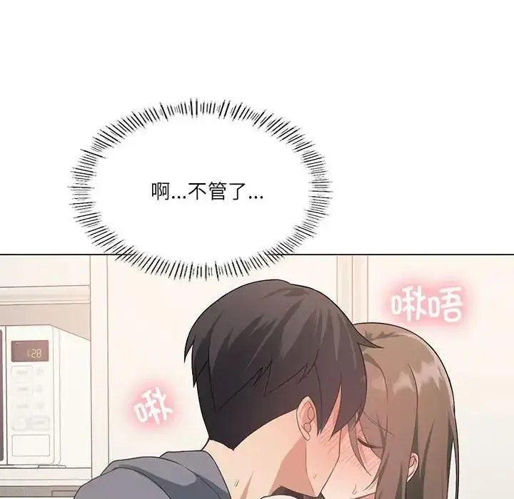 漫画《我靠升级逆袭成为大师》第2话第115张图