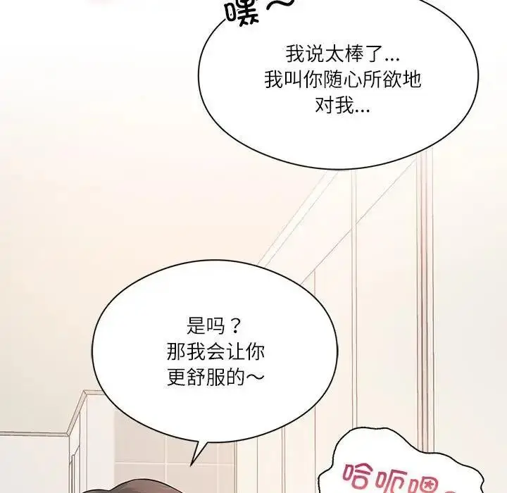 漫画《我靠升级逆袭成为大师》第2话第118张图