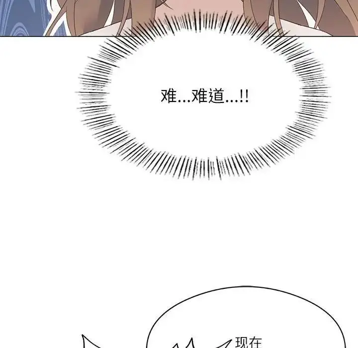 漫画《我靠升级逆袭成为大师》第2话第12张图