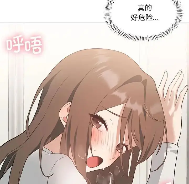漫画《我靠升级逆袭成为大师》第2话第125张图