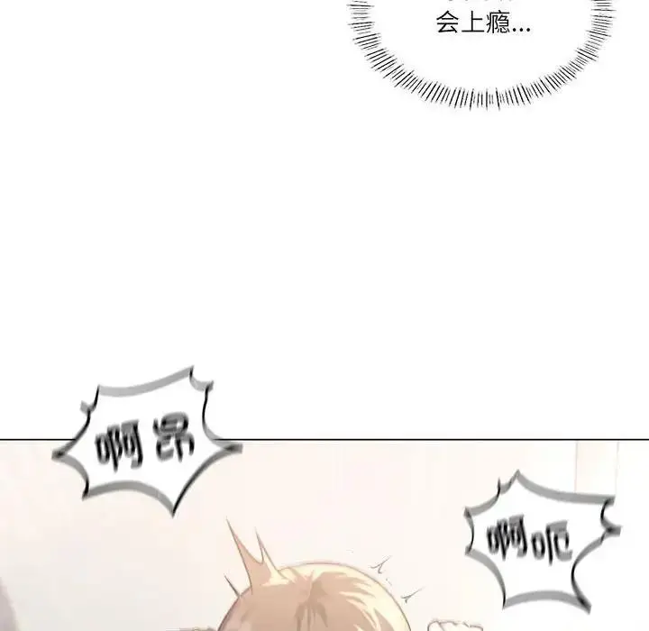 漫画《我靠升级逆袭成为大师》第2话第128张图