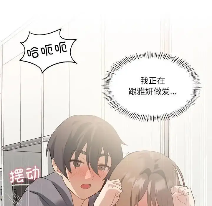 漫画《我靠升级逆袭成为大师》第2话第131张图