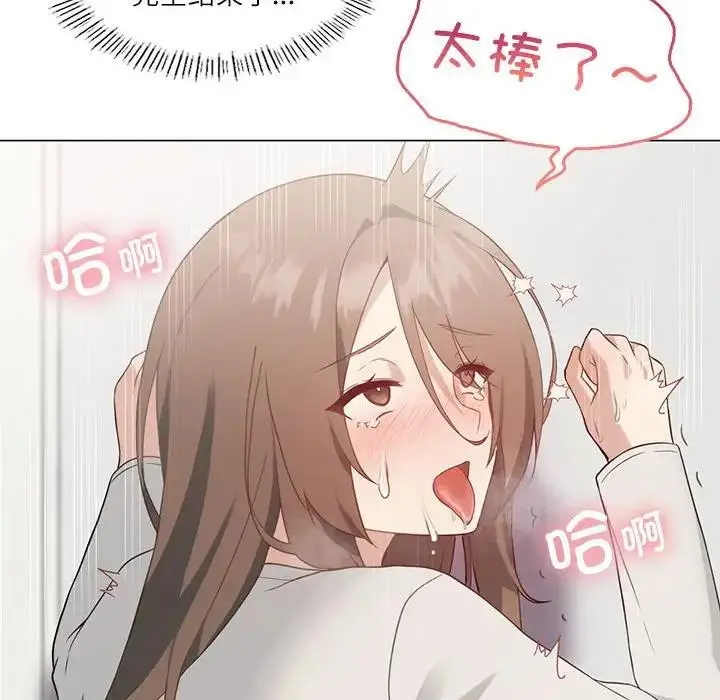 漫画《我靠升级逆袭成为大师》第2话第133张图