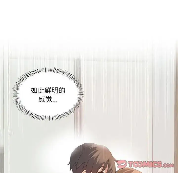 漫画《我靠升级逆袭成为大师》第2话第135张图