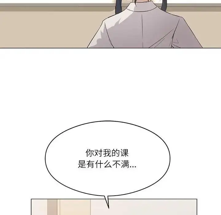 漫画《我靠升级逆袭成为大师》第2话第14张图