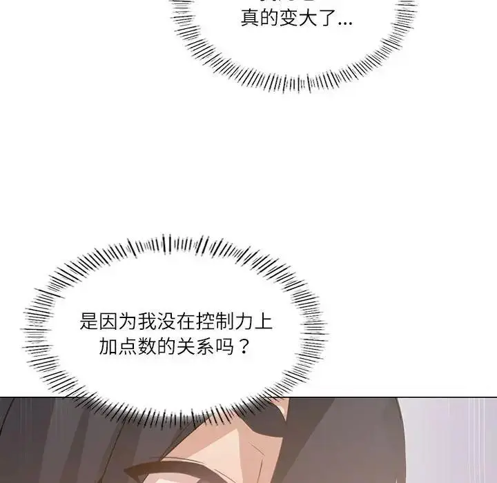 漫画《我靠升级逆袭成为大师》第2话第141张图